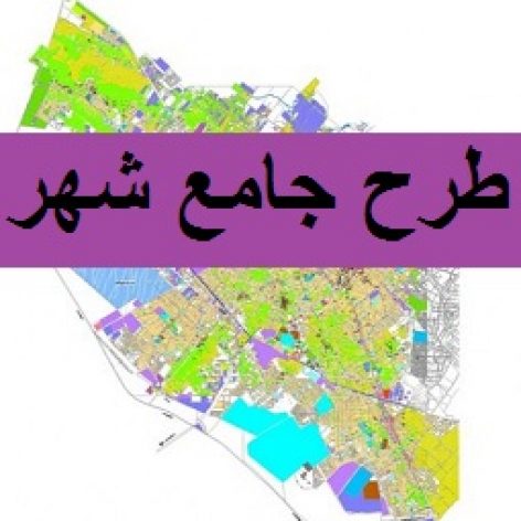 مطالعات کامل طرح جامع شهر یزد
