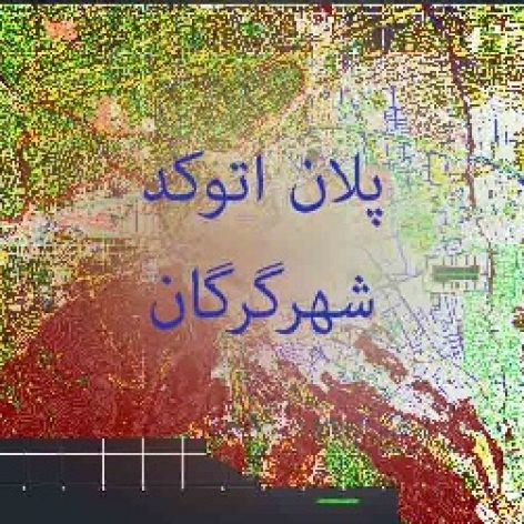 نقشه جامع اتوکد شهر گرگان